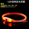 Collar luminoso para perro collar luminoso para mascotas carga USB LED luminoso collar luminoso de cuerpo completo collar para perro luminoso