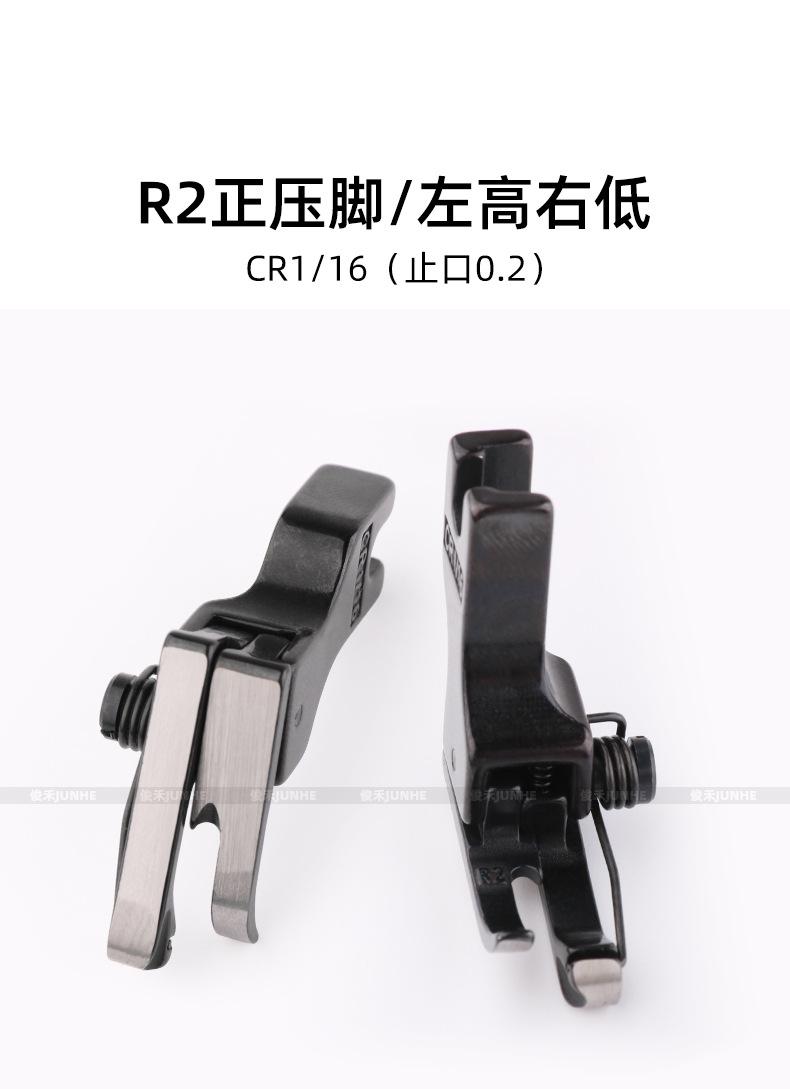 复领压脚黑_04.jpg