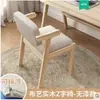 Silla de escritorio de madera maciza, silla de comedor simple, taburete para dormitorio en casa, silla de ordenador de ocio, silla de estudio de oficina con respaldo