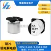 Capacitor Eletrolítico de Alumínio SMD para Patch Vt 100V 2.2Uf 3.3Uf 4.7Uf Volume 4*5.4mm