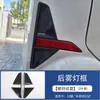 Adecuado para Toyota Veloz Consola Central Marco de Palanca de Cambios Elevador de Vidrio Interruptor Salida de Aire Decoración de Modificación del Volante