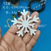 1.6-15cm Exportação Transfronteiriça Natal Floco de Neve Cena de Neve Local Plástico Floco de Neve Branco Pingente Árvore de Natal Suprimentos