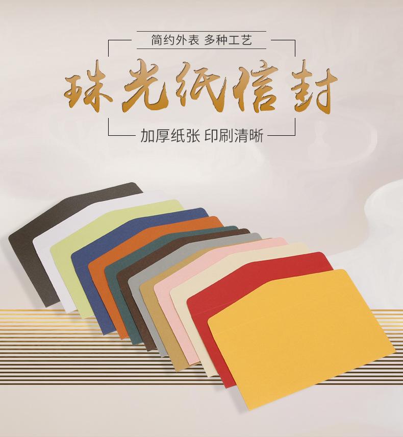信封爆款内页1_03