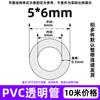 Manguera de PVC transparente capilar tamaño pequeño carcasa de tubo de plástico tubo horizontal resistente al aceite resistente a ácidos y álcalis diámetro interior 0.8-50mm