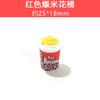 Acessórios de resina coloridos de pipoca para comida e brincar, DIY feito à mão com cola de creme, capa de celular, acessórios de cabelo, chaveiro, material para joias