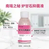 Loción Antibacteriana de Calamina Secreta de Nanyao y Crema Antibacteriana, Ungüento para el Cuidado de la Piel con Extracto de Hierbas, Loción Antibacteriana para Hombres y Mujeres