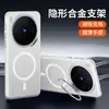 Aplicable a funda de teléfono magnética efecto hielo corrugado vivo x300pro soporte de lente Z11turbo iqoo15 antideslizante