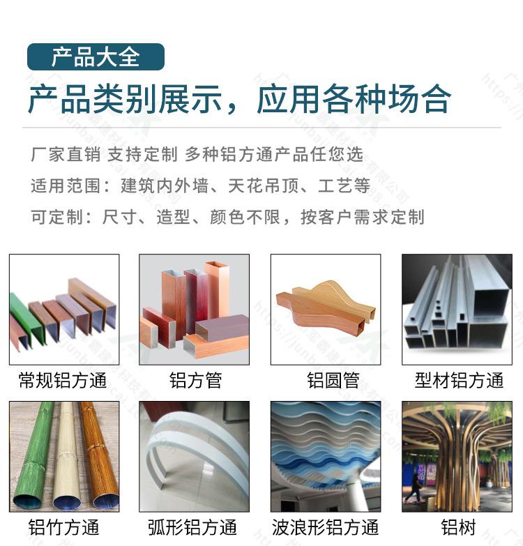 铝方通详情-2023_03.jpg