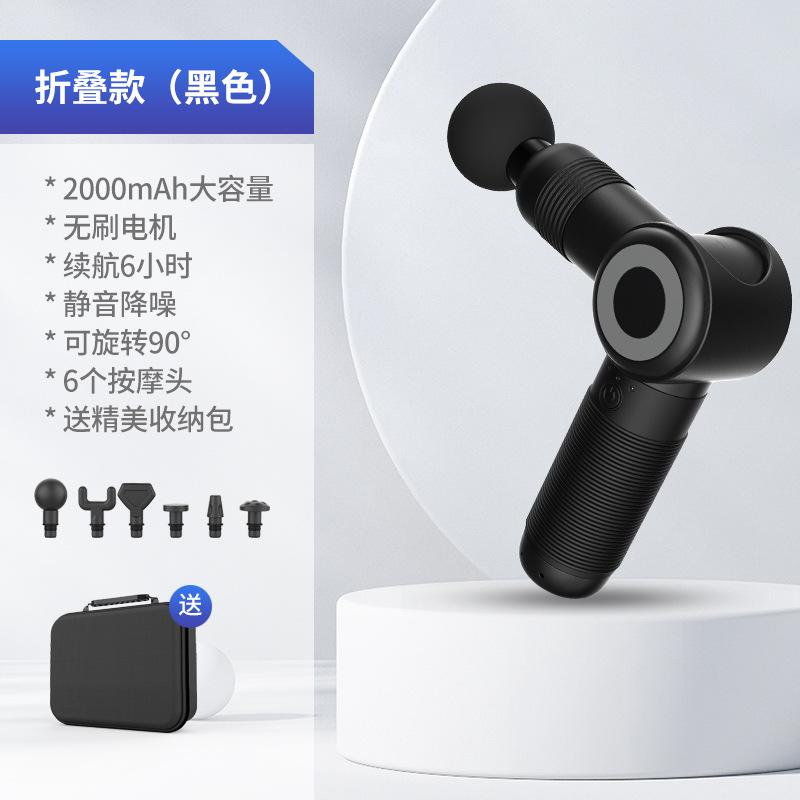 SKU-318折叠款筋膜枪