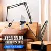 Suporte para Celular, Suporte para Tablet, Suporte de Mesa para Cabeceira, Suporte para Preguiçosos para Assistir Dramas, Rotativo, Portátil, Base Multifuncional de Metal