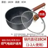 Olla Yukihira Estilo Japonés para Comida de Bebé, Sartén Antiadherente Compatible con Estufas de Gas, Adecuada para Uso en Dormitorios, Olla para Fideos, Olla de Leche de Mármol