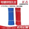 Cable de telecomunicaciones de 0,7 mm de longitud, alambre de amarre de hierro galvanizado, alambre de amarre recubierto de plástico PVC, longitud de suministro de 1000 piezas.
