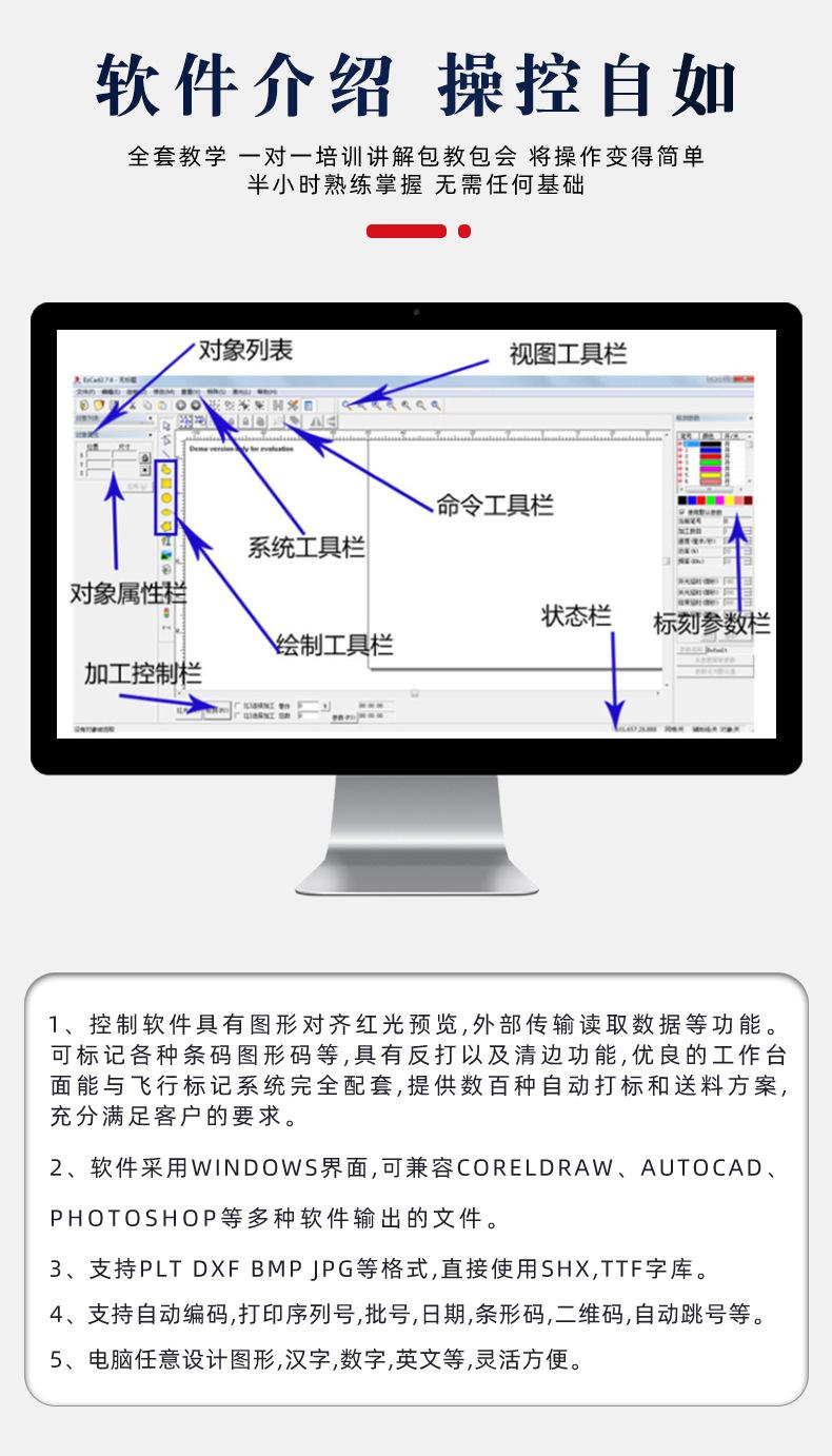 光纤激光打标机7_07