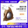 Cuchilla de Ranurado CNC Cuchilla para Ranura de Anillo Elástico Cortador de Ranura Poco Profunda Vertical Herramienta de Torneado de Acero Inoxidable Cuchilla de Ranurado Tgf