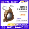 Lâmina de Ferramenta de Ranhura CNC Cortador de Ranhura Rasa Triangular Ferramenta de Torneamento de Aço Inoxidável Circular Externa Tgf32R100/150/200