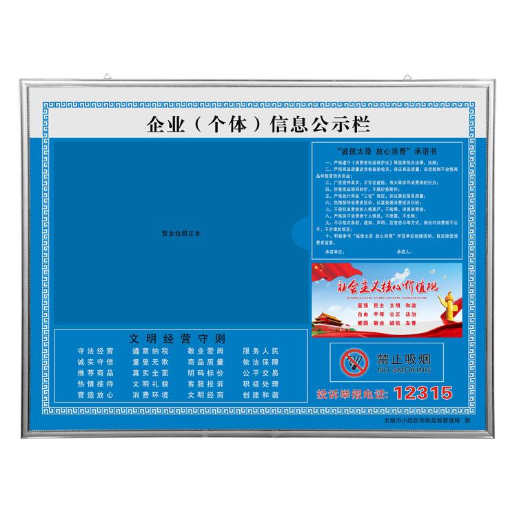 太原市小店区企业(个人)信息公示栏-2019-5-20