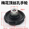 Volante de Baquelite com Nervuras Internas 63mm 80mm Furo Interno 6.8.10.12mm Volante de Eixo Liso para Parafuso de Avanço para Impressora 3D