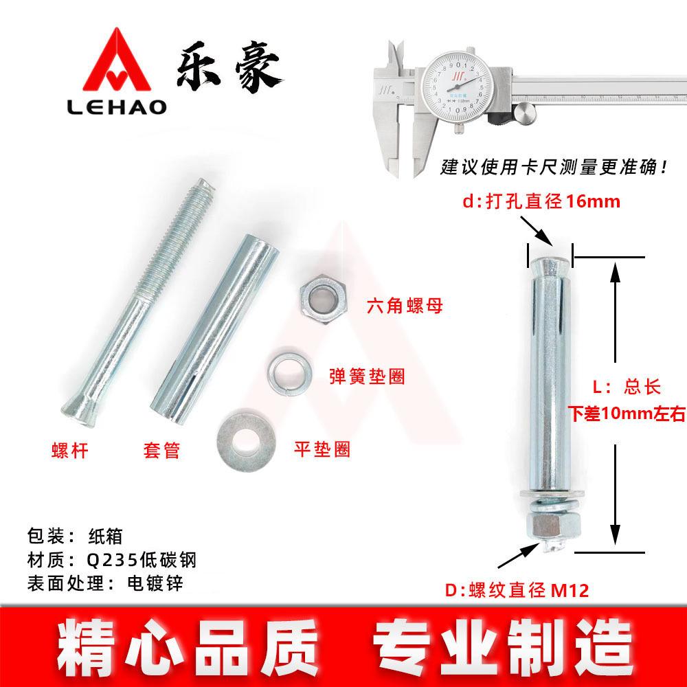 非标胀栓M1201
