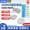 Bateria Cr2025 Bateria de Botão 2032 Bateria de Botão 2016 Bateria de Relógio Vela Luz Controle Remoto Bateria de Tablet de Escrita