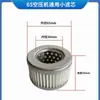 Elemento de Filtro de Aire para Compresores de Aire de Pistón y Tornillo, Filtro Silenciador de Compresor de Aire, Mantenimiento del Filtro, Estilo de Aire