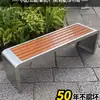 Banco de Exterior Silla de Parque de Acero Inoxidable Silla con Respaldo Taburete de Exterior Cuadrado Silla de Forma Especial Madera Anticorrosión Banco Personalización