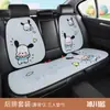 Almofada de Assento de Carro de Cachorro Cavalheiro de Pelúcia Inverno Inverno Universal Fofa Desenho Animado Urso Almofada de Assento para Mulheres Manter Aquecido no Carro