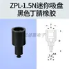 Ventosa de Succión al Vacío ZPT Brazo Robótico Industrial SMC Miniatura Diminuto Industrial ZP02US Tipo Mini Cabeza de Ventosa de Silicona