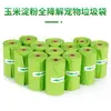 Fábrica en Stock Bolsas Compostables Totalmente Biodegradables de Almidón de Maíz Pla para Excremento de Perro Bolsas de Desecho Fábrica de Exportación
