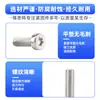 Tornillos Torx Cilíndricos de Cabeza Delgada de Acero Inoxidable 304, Tornillos para Máquina Torx Ranurados de Cabeza de Copa, Pernos de Cabeza Corta