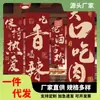 Bistró Qingba Tela Roja China Colgante Atmósfera Hot Pot Parrilla Pancarta de Caligrafía Decoración de Pared para Atmósfera