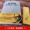 Consejos de vida de Buffett para niños: cultivar la inteligencia emocional de los niños, gestión de libros inspiradores, enviar un libro a los niños