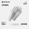 Guantes de verano MEETSUNNY para mujer, con protección solar, antiultravioleta, finos, cortos y de seda helada, venta al por mayor