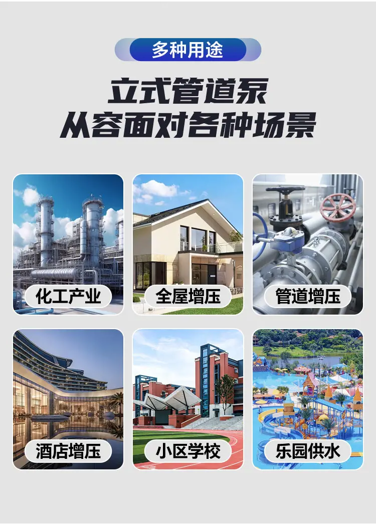 水泵详情_12