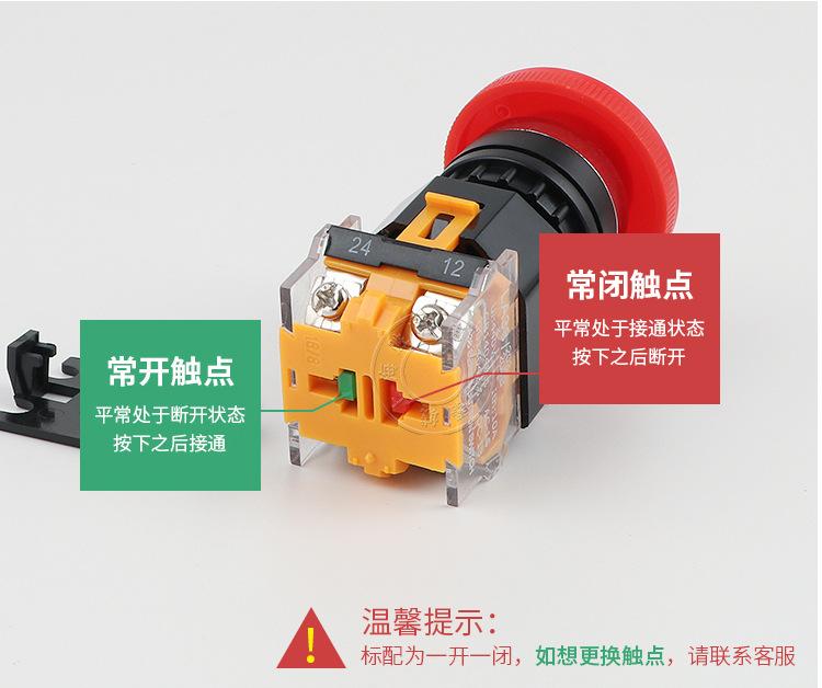 LA38-11ZS-蘑菇急停-详情_08