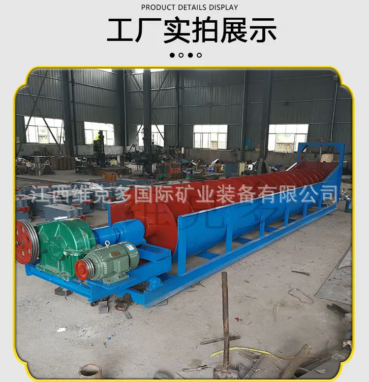 螺旋洗砂机 (7).jpg