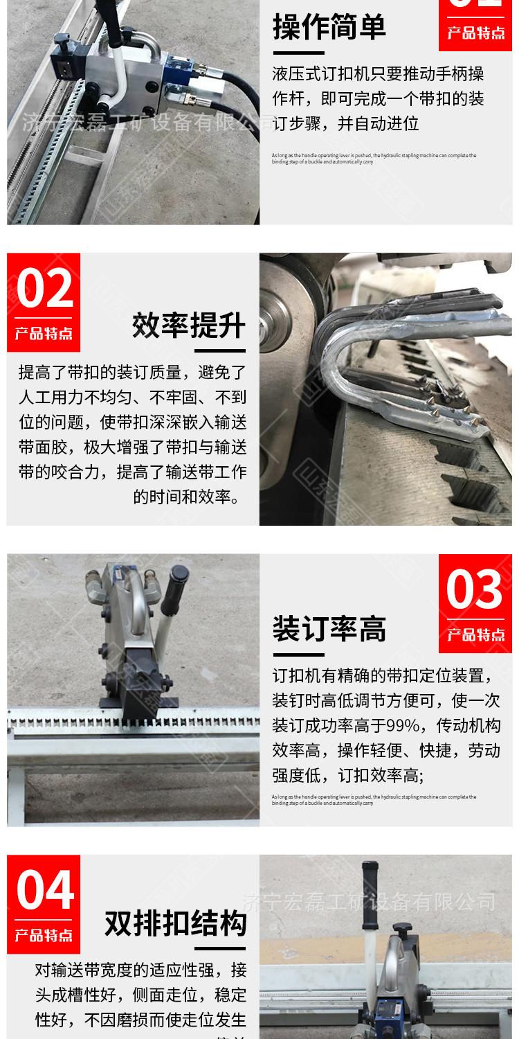 万达液压皮带钉扣机详情1_08