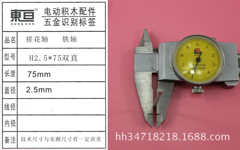 H2.5-75双直
