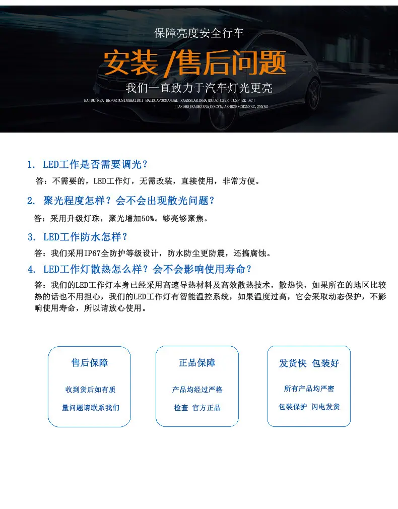 工作灯