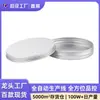Caja de Embalaje Metálico Xinzhan Caja de Aluminio 86*15 Caja para Polvo Suelto Lata Redonda de Aluminio Frasco de Grado Alimenticio Caja para Polvo Dental