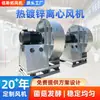 Ventiladores centrífugos galvanizados por inmersión en caliente para talleres de fermentación de champiñones, proporcionando ventilación, suministro de oxígeno, prevención de la corrosión y protección contra el óxido en entornos de alta humedad.