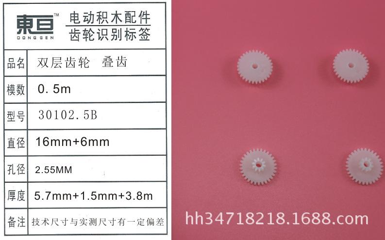 30102.5B