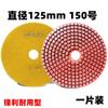 Disco de desbaste para água de 5 polegadas (125 mm), disco para polimento de pedra, disco para polimento de mármore, disco de desbaste para esmerilhadeira angular, disco de desbaste para reforma.