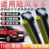 Adecuado para Limpiaparabrisas Landwind X7 Coche X5 Landwind X8 Glory X9 Accesorios X2 Xiaoyao X6 Limpiaparabrisas Tira de Goma Sin Hueso