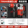 Alemania Zhibao Martillo Eléctrico Taladro de Percusión Dos en Uno Martillo de Demolición Alta Potencia Tres en Uno Hogareño Multifuncional Grado Industrial Concreto