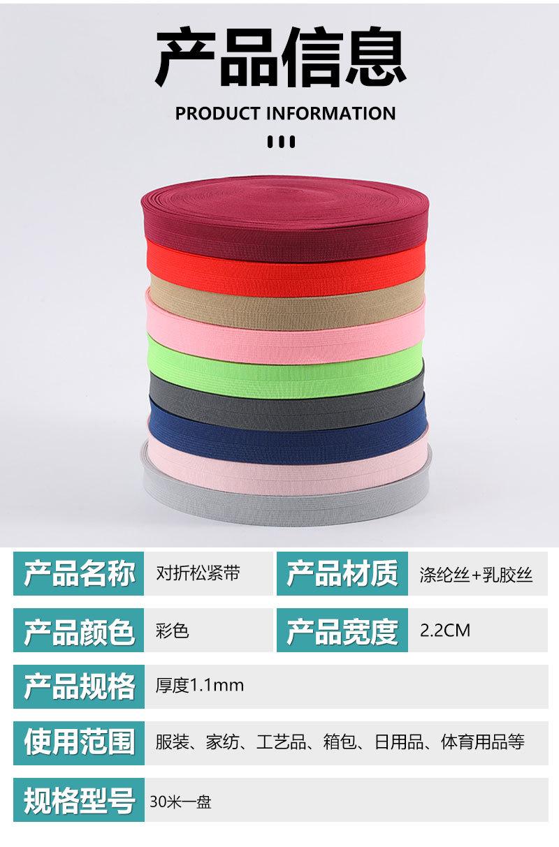对折松紧带详情页2_05.jpg