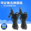 Manufacturer Wholesale Slimming Device Massager Accessories Wire One-To-Two Needle Wire Dc2.5 Needle Wire Physiotherapy Device Safety Wire