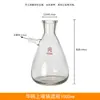 Frasco de Filtração a Vácuo de Vidro Hua Ou 1000ml Bico Superior e Inferior Frasco de Filtração Aparelho de Filtração de Laboratório Frasco Funil de Buchner