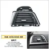 Adecuado para Salida de Aire Acondicionado Serie 3 Serie 4 de BMW 320Gt325 F30F35 Piezas de Montaje de Salida Izquierda y Derecha