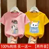 Camiseta de Manga Corta de Algodón Puro Estilo Coreano para Niñas con Estampado de Dibujos Animados, Top Versátil y Elegante para Niños Mayores, Camiseta Casual de Moda