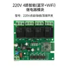 Módulo de Interruptor Wifi Ewelink Módulo de Relé Bluetooth Control Remoto Teléfono Móvil Xiao Ai Control Remoto Temporización